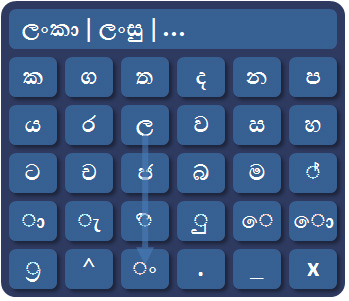 sinhala_keyboard_2