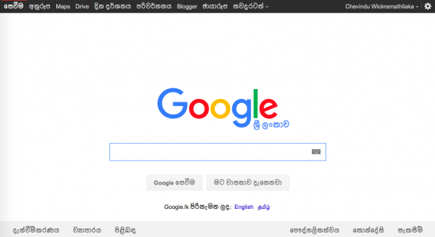 Google screen